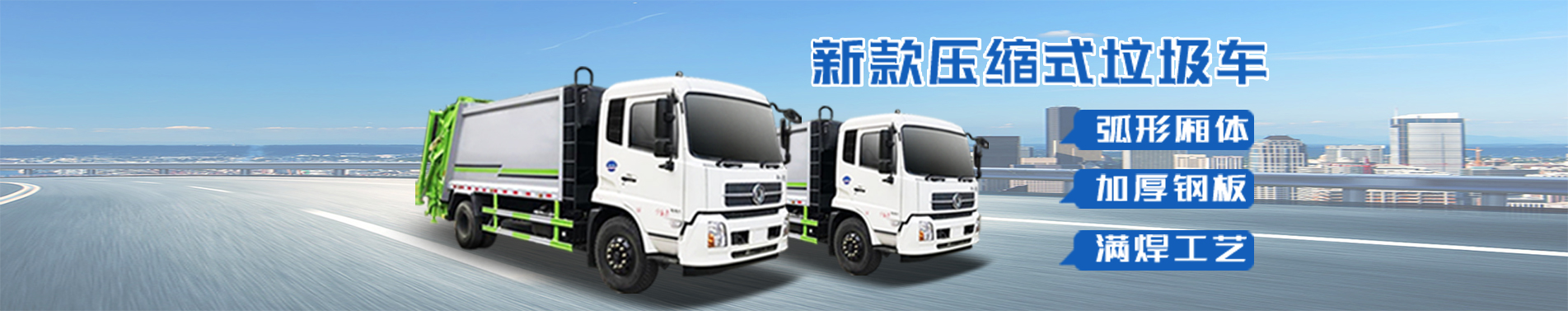 程力專用汽車股份有限公司銷售二十七分公司